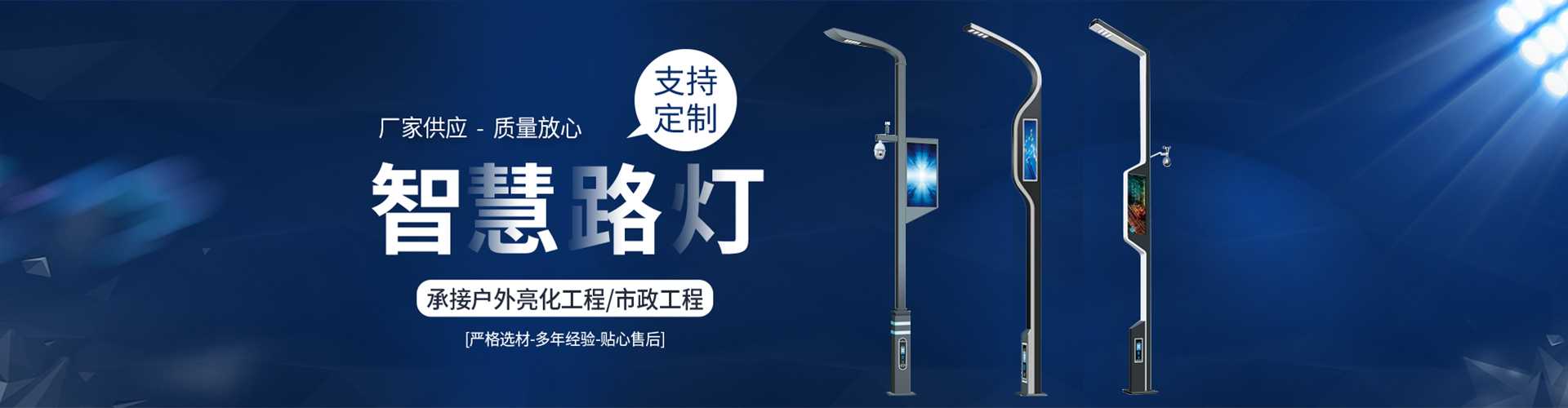 双清区太阳能路灯定制厂家