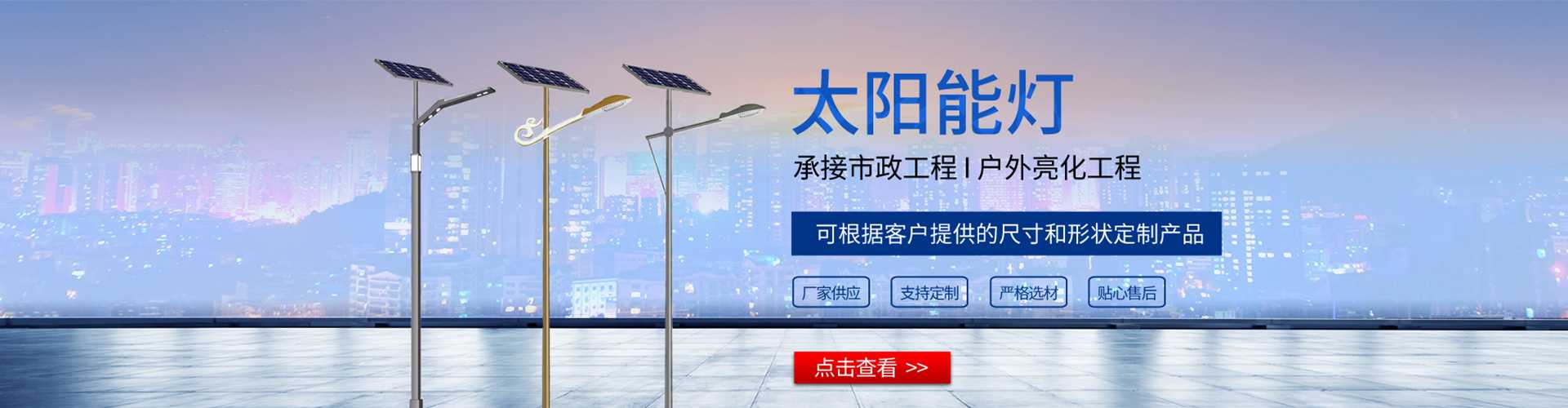 双清区太阳能路灯哪家好